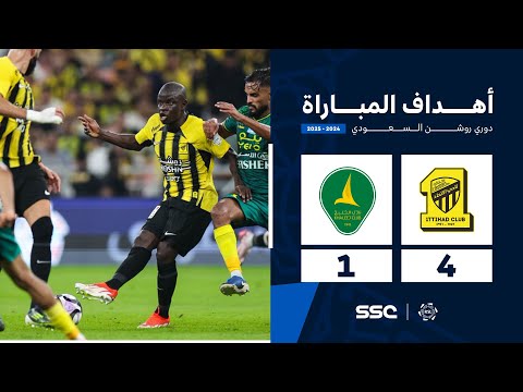 أهداف مباراة الاتحاد 4 - 1 الخليج | الجولة 5 من دوري روشن السعودي للمحترفين 2024-2025