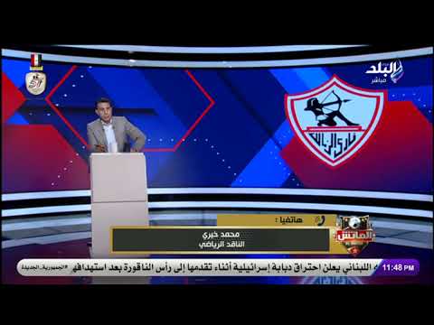 إيجابية عينة لاعب الزمالك "محمود بنتايك" للمنشطات في السوبر الأفريقي؟💥💣.. التفاصيل كاملة