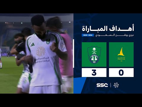 أهداف مباراة الخليج 0 - 3 الأهلي |  الجولة ( 7 ) من دوري روشن السعودي للمحترفين 2024-2025