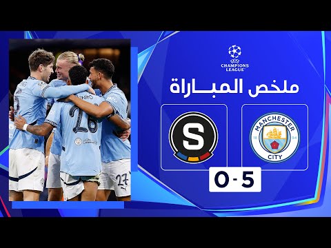 ملخص مباراة مانشستر سيتي وسبارتا براغ (5 - 0) | دوري أبطال أوروبا - الجولة 3 من مرحلة الدوري